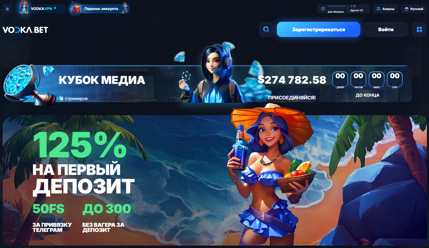 vodka bet слоты