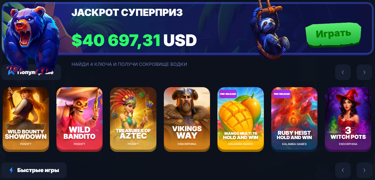 водка казино вход